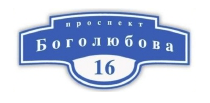 ТСН "Боголюбова дом 16"