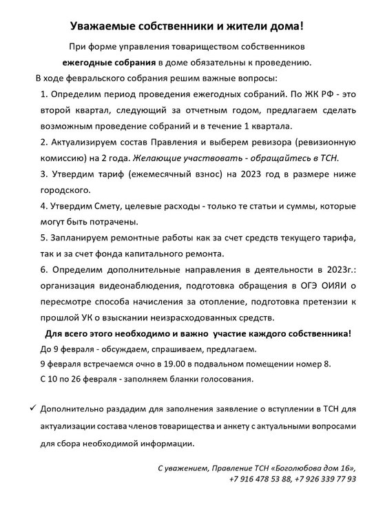 Повестка
