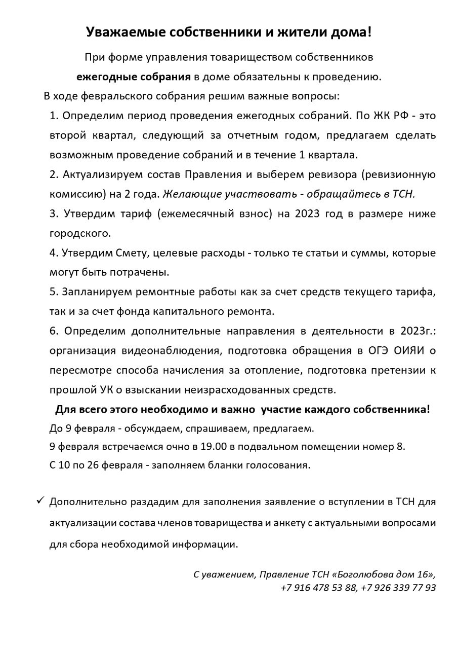 Повестка