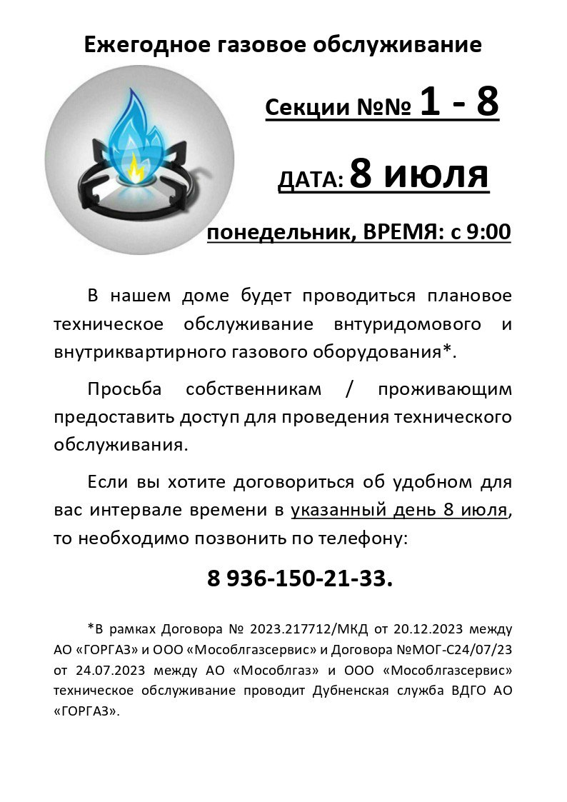 ГазТО_08-07-2024.jpg ГазТО_08-07-2024.jpg